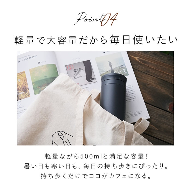 ココカフェ 真空二重マグ 半回転 500ml CC-50 | BACKYARD FAMILY | 詳細画像9 