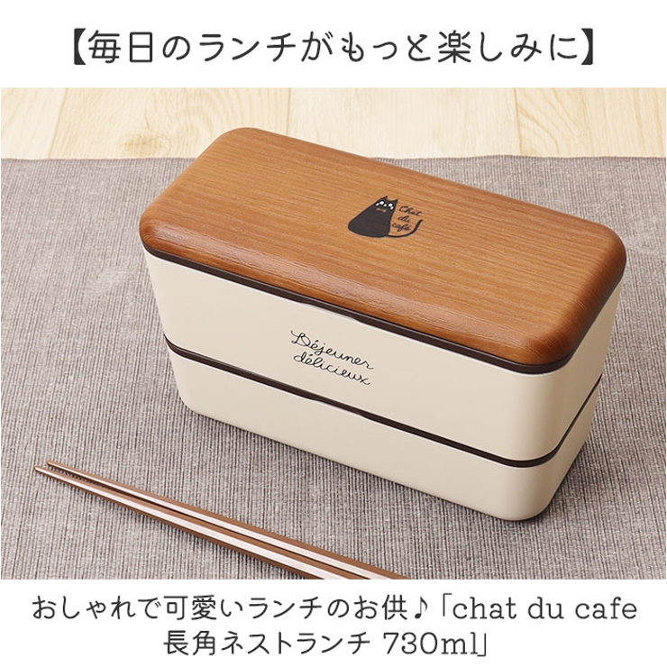 chat du cafe 長角ネストランチ 730ml | BACKYARD FAMILY | 詳細画像2 