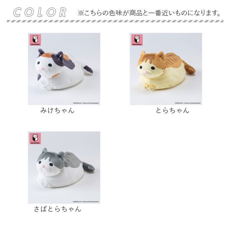 NEKONOBA もっちりぬいぐるみ | BACKYARD FAMILY | 詳細画像20 