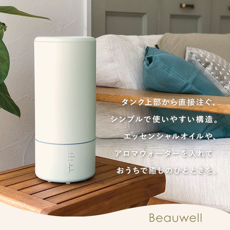 超音波式加湿器☆ Beauwell 加湿器-