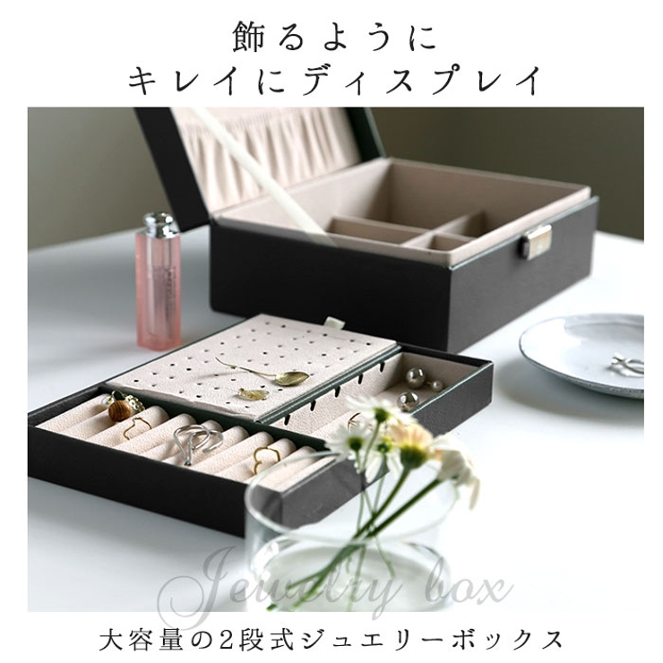 ジュエリーボックス 収納ボックス cj022 | BACKYARD FAMILY | 詳細画像2 