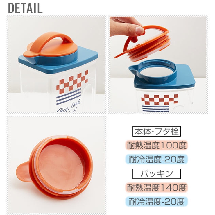 ピッチャー 通販 耐熱縦横冷水筒 | BACKYARD FAMILY | 詳細画像2 