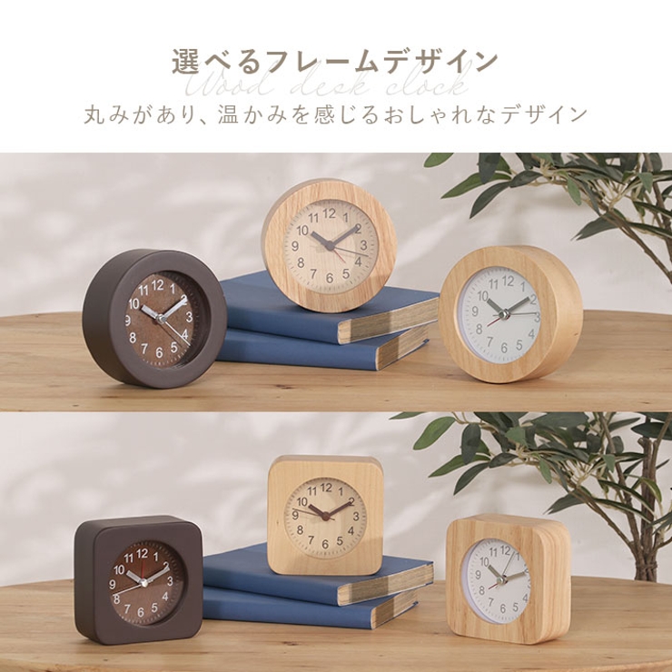 TABLE CLOCK 置時計 ウッド[品番：BCYW0016016]｜BACKYARD FAMILY
