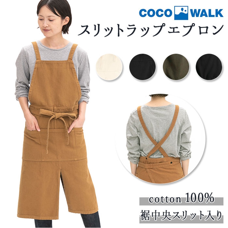 COCOWALK コットン スリットラップエプロン[品番：BCYW0008702