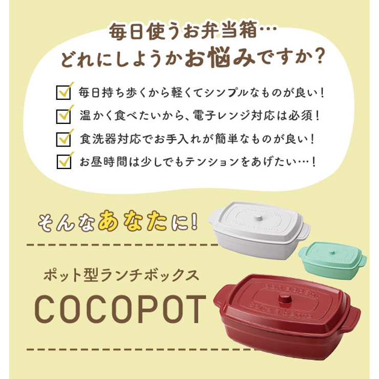 ココポット ランチボックス レクタングル | BACKYARD FAMILY | 詳細画像2 