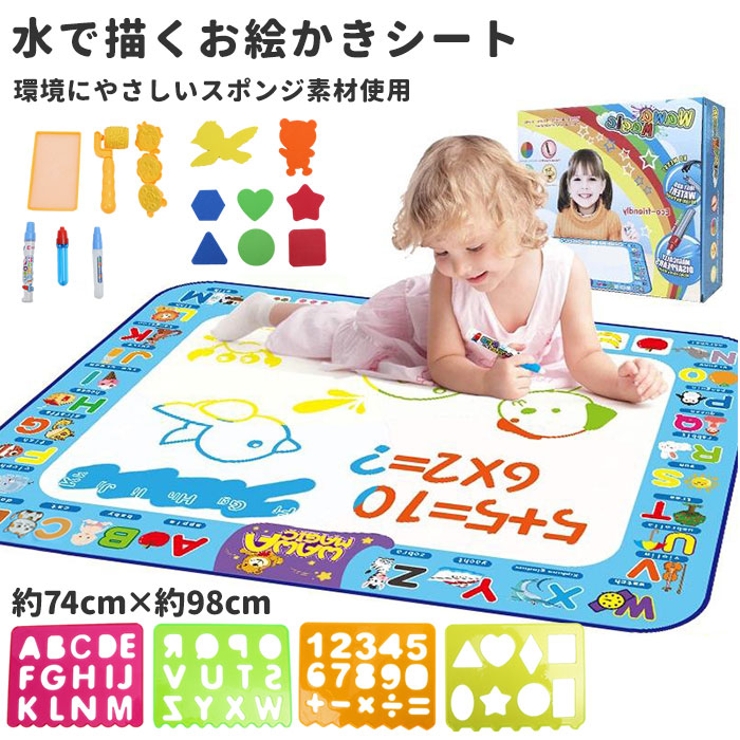 水で描くお絵かきシート cps9002 | BACKYARD FAMILY | 詳細画像1 