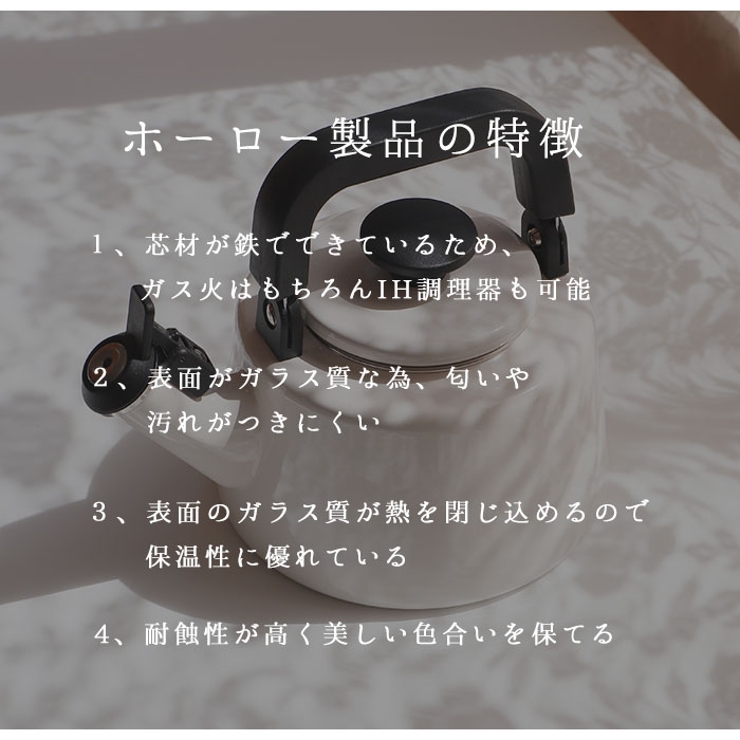 富士ホーロー コットンシリーズ 笛吹きケトル 2.1L | BACKYARD FAMILY | 詳細画像4 