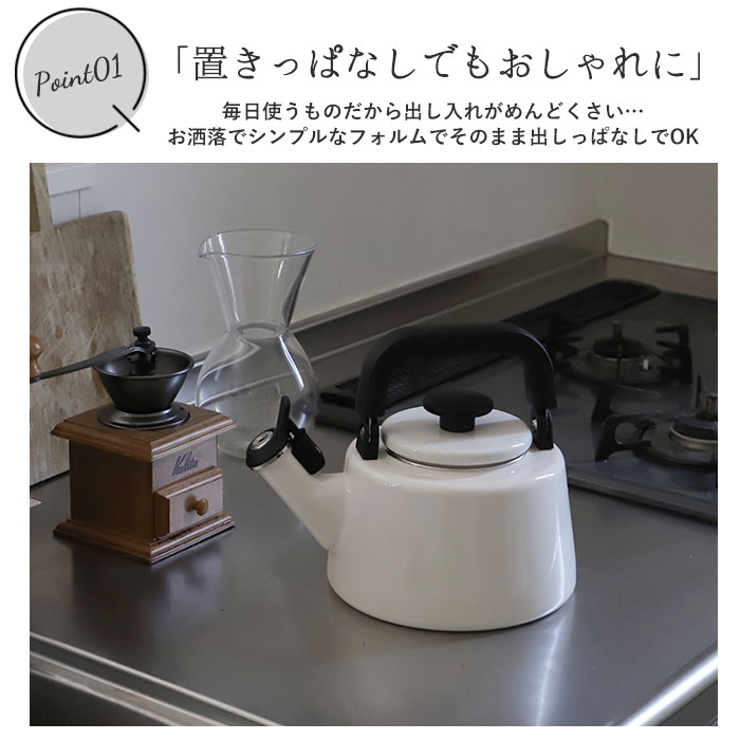 富士ホーロー コットンシリーズ 笛吹きケトル 2.1L | BACKYARD FAMILY | 詳細画像8 