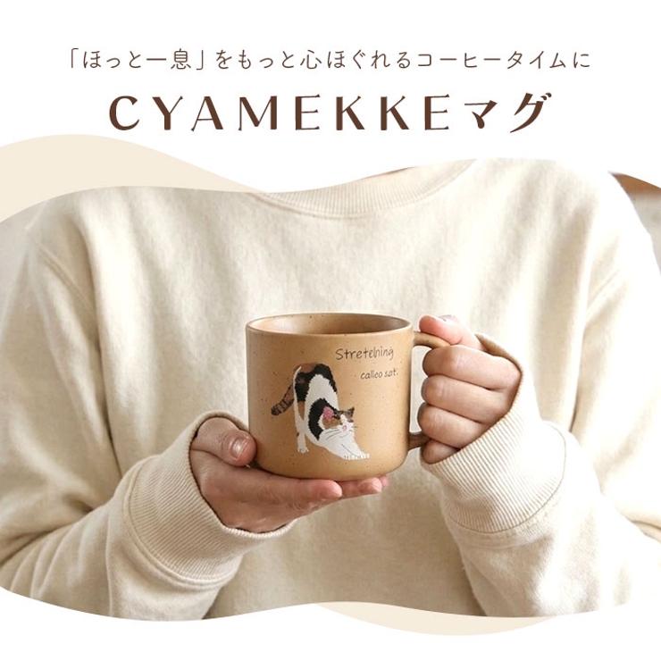 CYAMEKKE マグ | BACKYARD FAMILY | 詳細画像2 