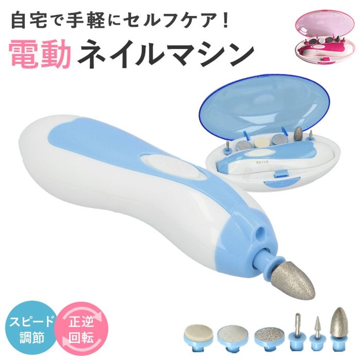 ネイルケア 電動 LEDライト付き dm1 | BACKYARD FAMILY | 詳細画像1 