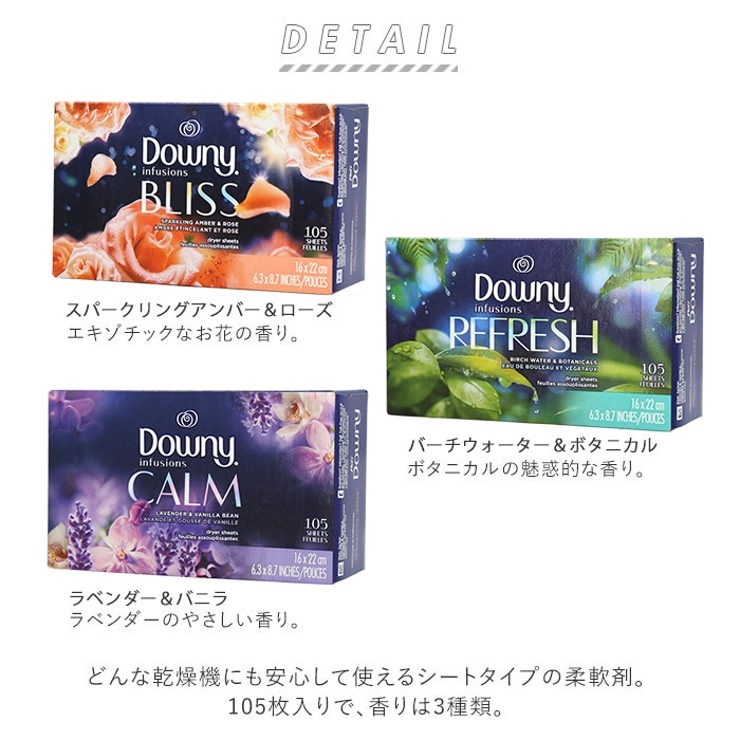 柔軟剤シート