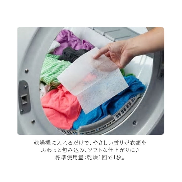 柔軟剤シート