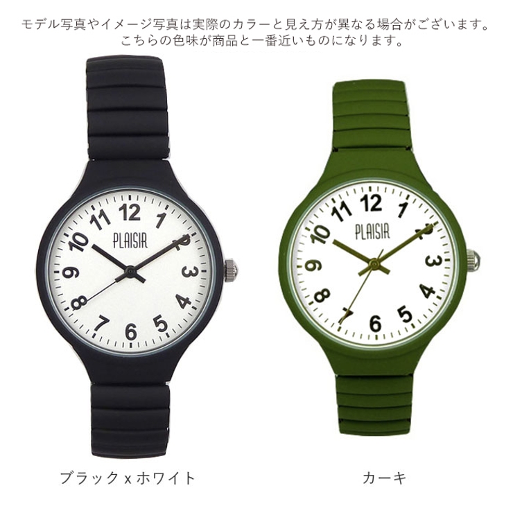 Plaisir プレジール EA-254N ニッケルフリー ジャバラウォッチ | BACKYARD FAMILY | 詳細画像8 