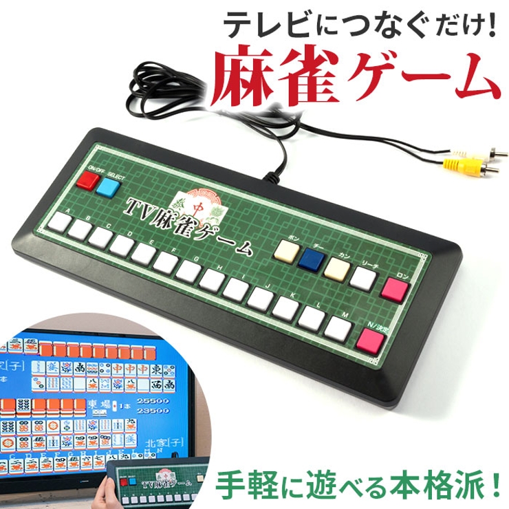 BET麻雀 超海八景 ちょううみはっけい 業務用テレビゲーム