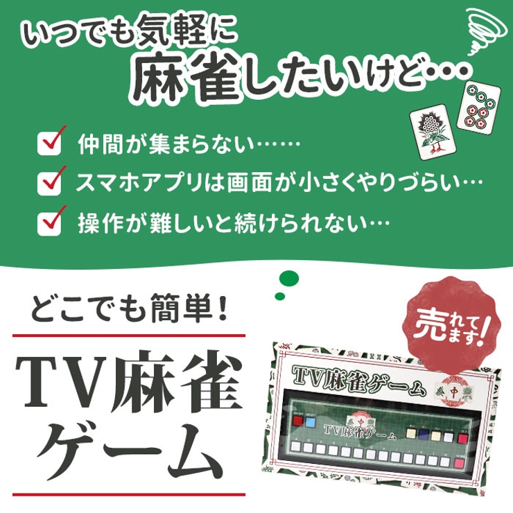 麻雀天神牌 DYNAX ダイナックス アーケード BET 基板 起動プレイ