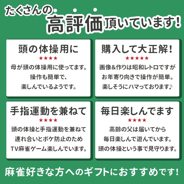 テレビ麻雀ゲーム | BACKYARD FAMILY | 詳細画像4 