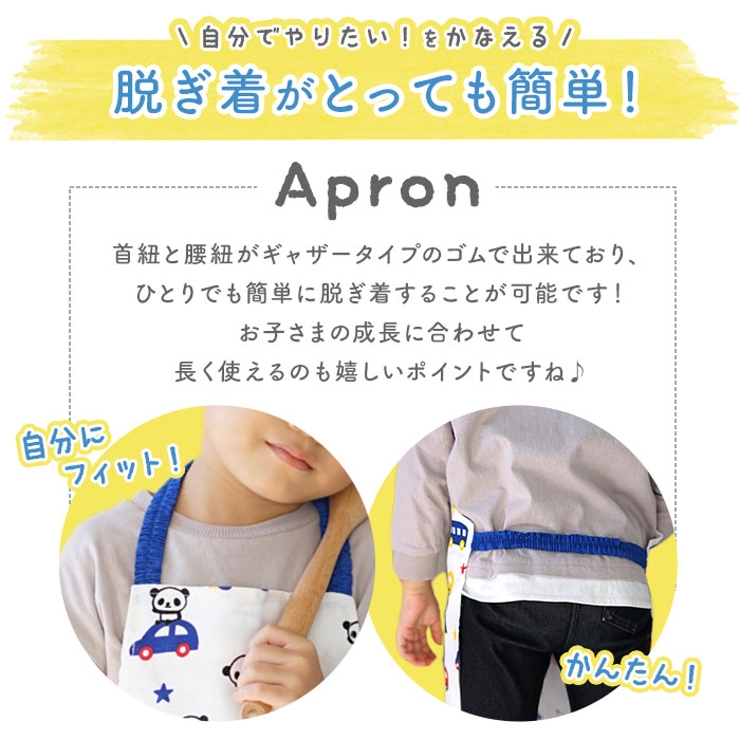 キッズエプロン セット | BACKYARD FAMILY | 詳細画像6 