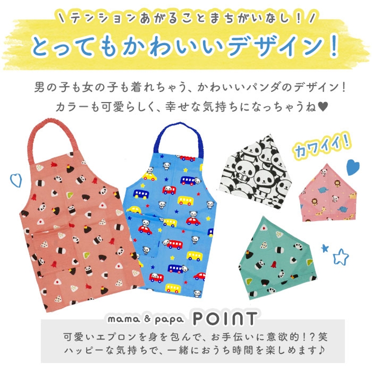 キッズエプロン セット | BACKYARD FAMILY | 詳細画像8 