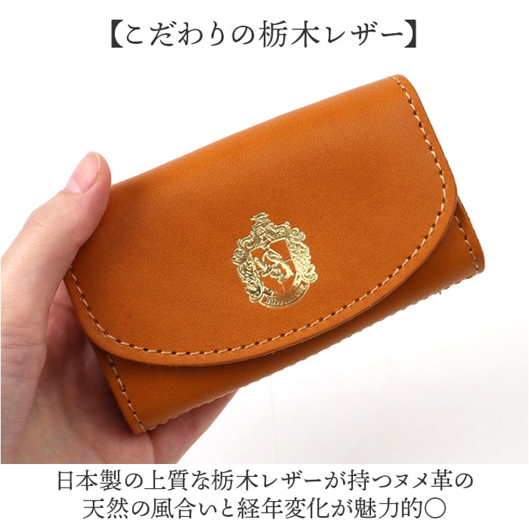 HarryPotter×Flapper 栃木レザーキーコインケース | BACKYARD FAMILY | 詳細画像4 