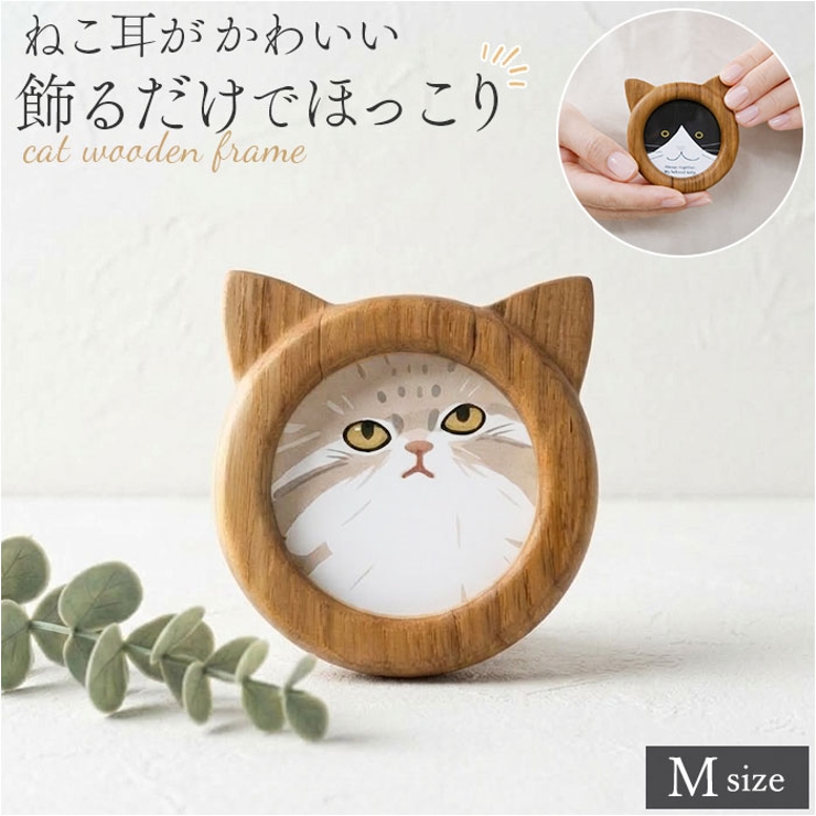 Cat frame M | BACKYARD FAMILY | 詳細画像1 