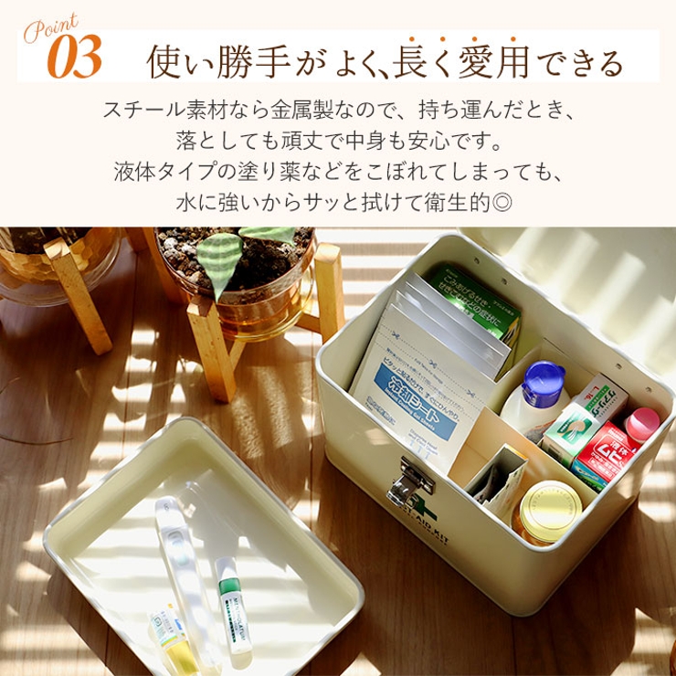 メディコ ファーストエイドボックスM | BACKYARD FAMILY | 詳細画像5 