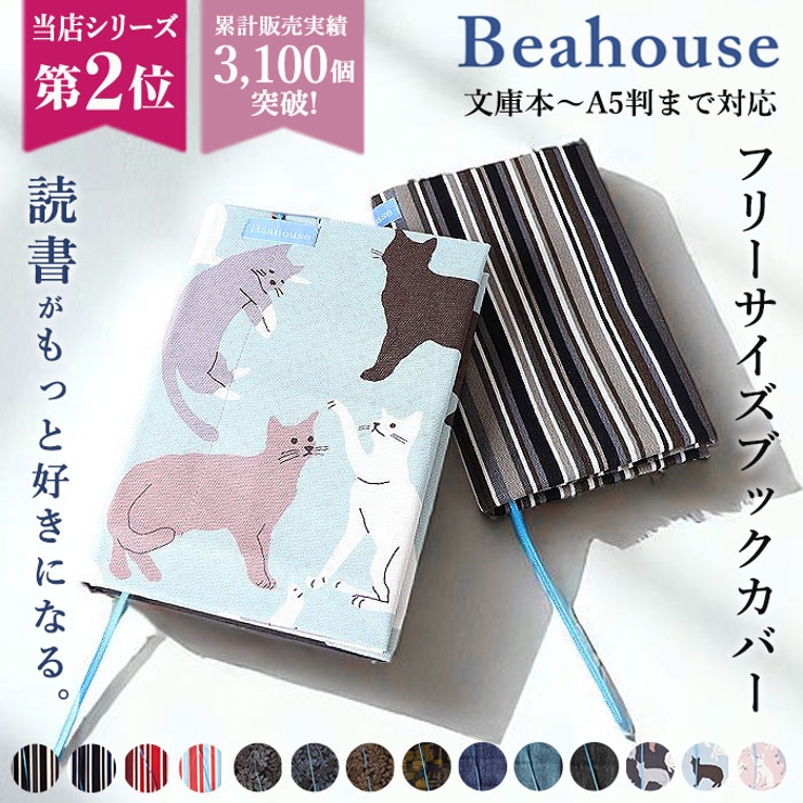 ベアハウス beahouse fsbbookcover | BACKYARD FAMILY | 詳細画像1 