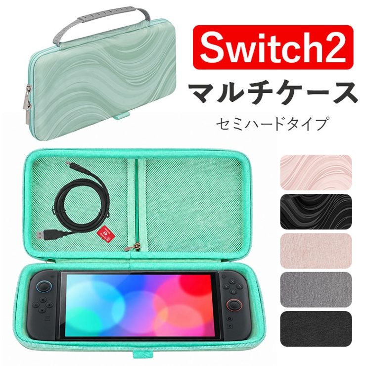 Switch2 キャリングケース 収納ポーチ 耐衝撃 | BACKYARD FAMILY | 詳細画像1 