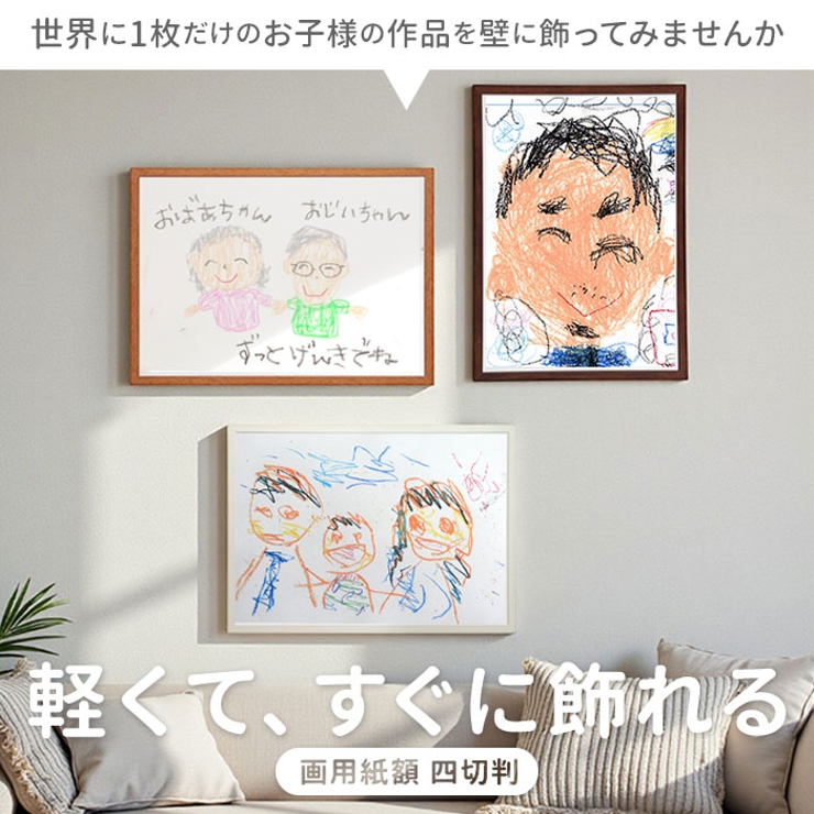 画用紙額 四切判 | BACKYARD FAMILY | 詳細画像2 