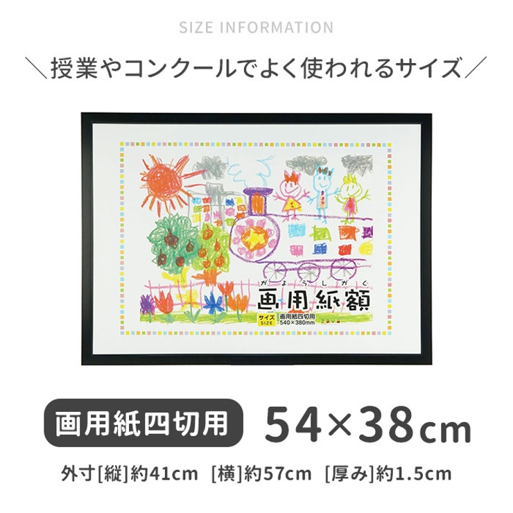 画用紙額 四切判 | BACKYARD FAMILY | 詳細画像3 