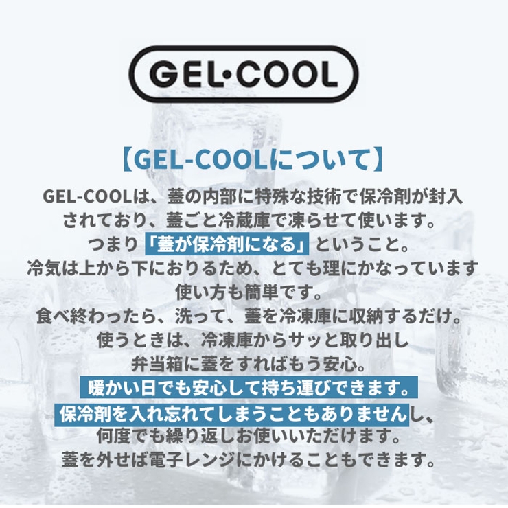 GEL COOL square S 220ml | BACKYARD FAMILY | 詳細画像3 
