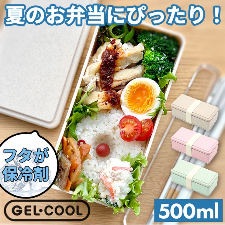 GEL COOL スクエアL ジェラート plain 500ml | BACKYARD FAMILY | 詳細画像1 
