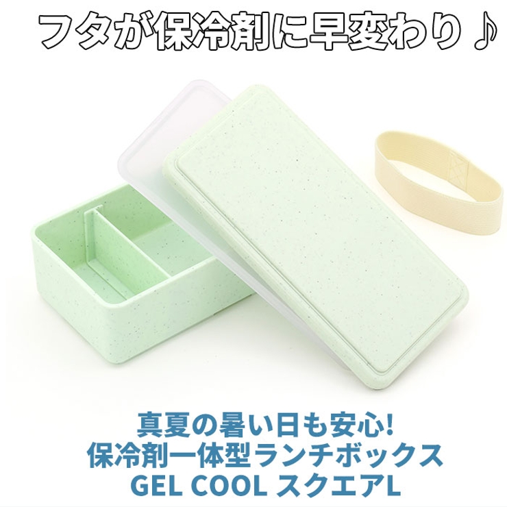 GEL COOL スクエアL ジェラート plain 500ml | BACKYARD FAMILY | 詳細画像2 