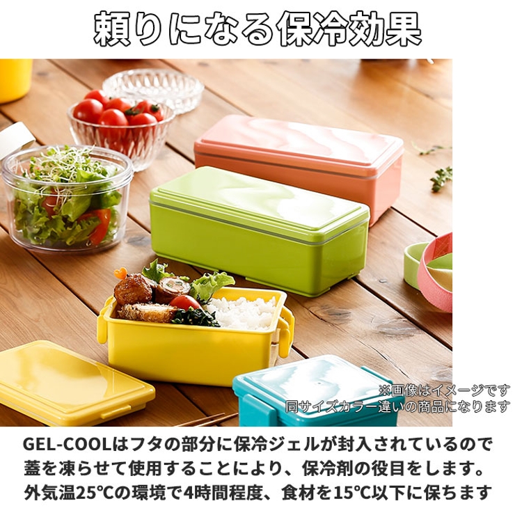 保冷剤一体型 ランチ GEL-COOL square L ジェラート プレーンチョコ