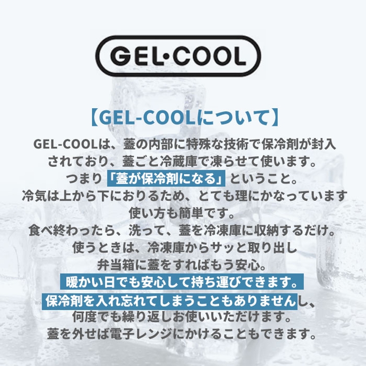 GEL COOL スクエアS ジェラート plain 220ml | BACKYARD FAMILY | 詳細画像3 