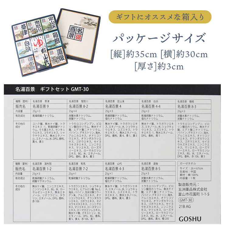 名湯百景 ギフト | BACKYARD FAMILY | 詳細画像11 