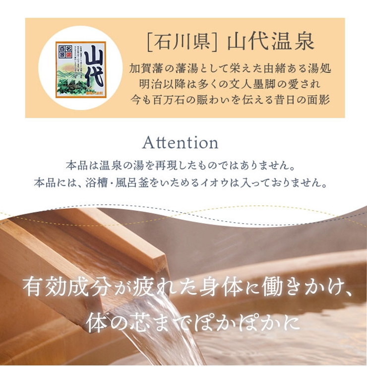 名湯百景 ギフト | BACKYARD FAMILY | 詳細画像8 