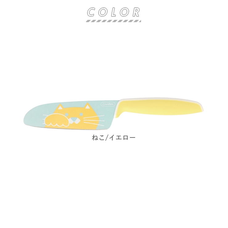 Gouter グーテ 子供用包丁 | BACKYARD FAMILY | 詳細画像10 