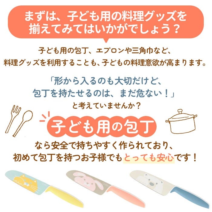 Gouter グーテ 子供用包丁 | BACKYARD FAMILY | 詳細画像5 