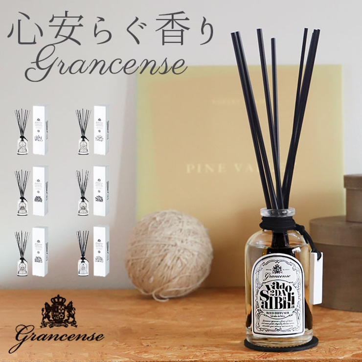 grancense グランセンス リードディフューザー | BACKYARD FAMILY | 詳細画像1 