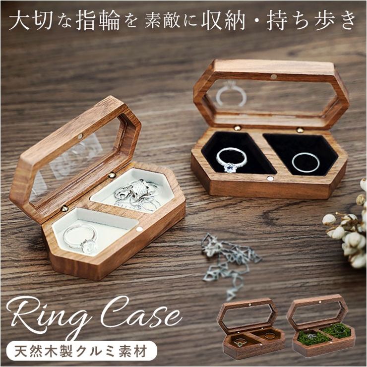 リングケース 木製 2本収納 gringcase487 | BACKYARD FAMILY | 詳細画像1 