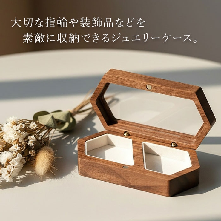 リングケース 木製 2本収納 gringcase487 | BACKYARD FAMILY | 詳細画像3 