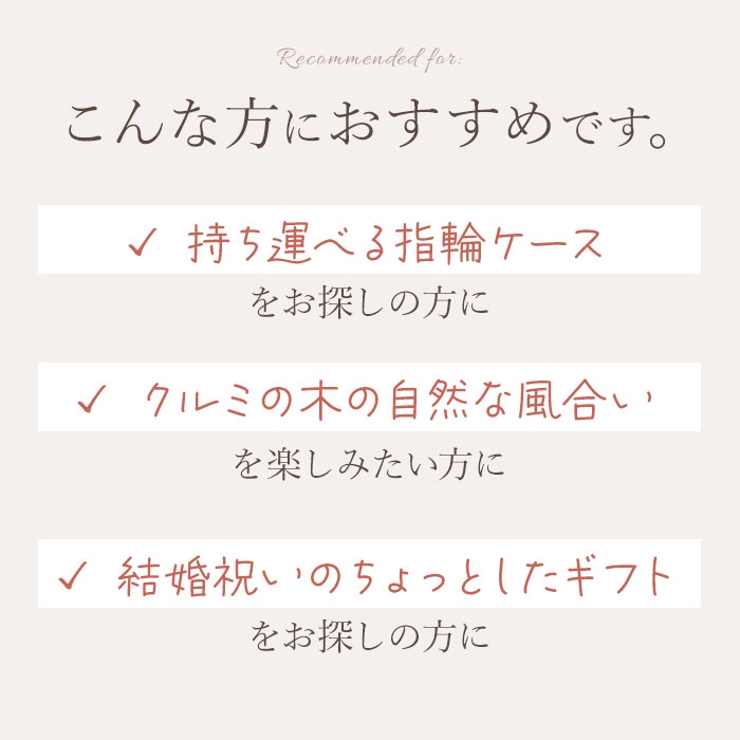 リングケース 木製 2本収納 gringcase487 | BACKYARD FAMILY | 詳細画像6 