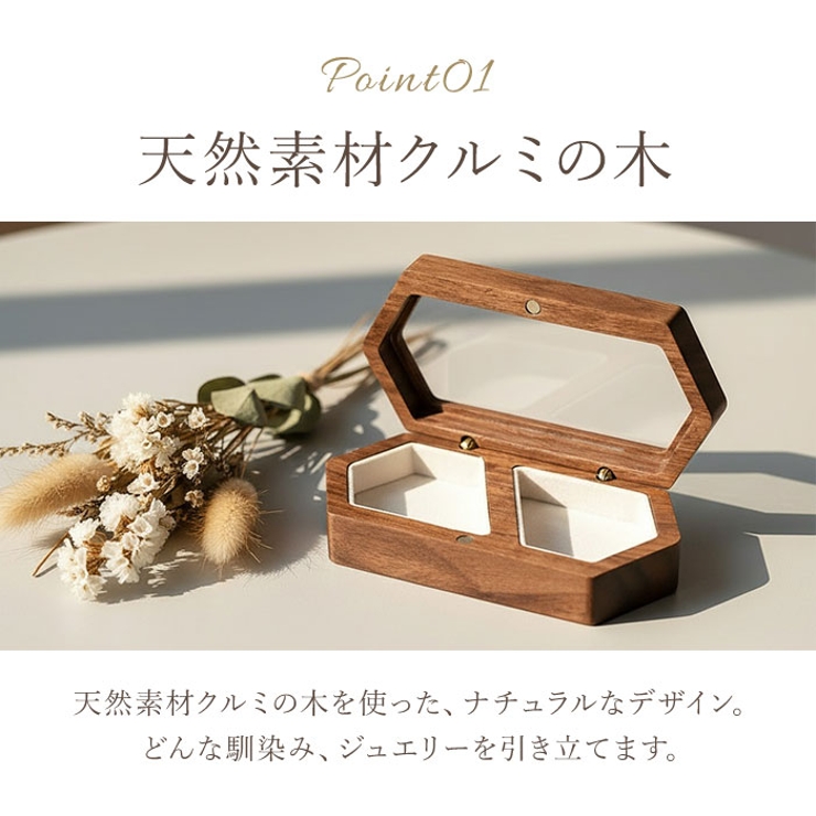 リングケース 木製 2本収納 gringcase487 | BACKYARD FAMILY | 詳細画像7 