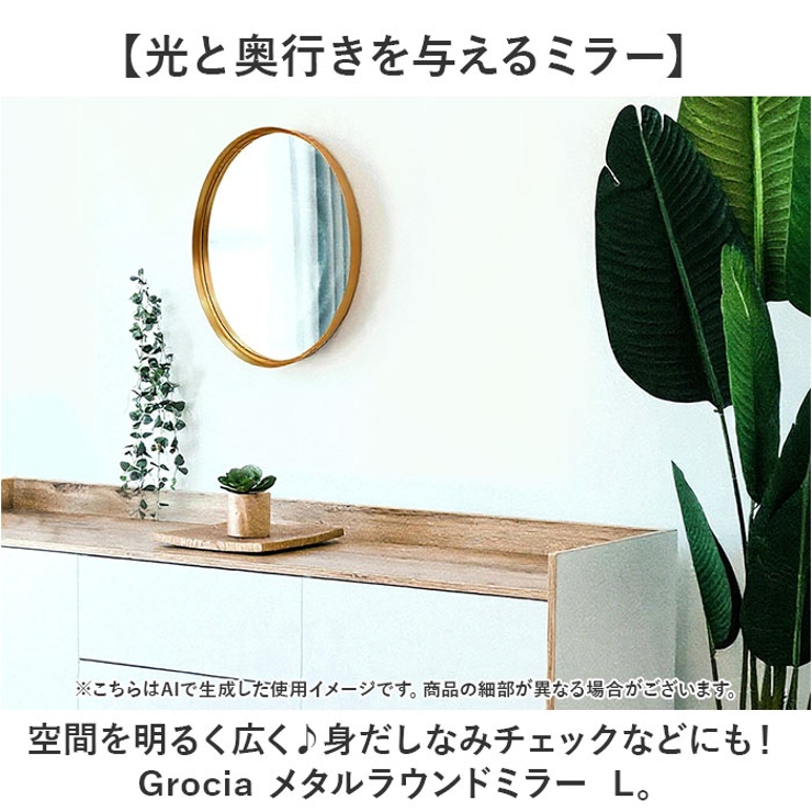 Grocia メタルラウンドミラー L | BACKYARD FAMILY | 詳細画像2 