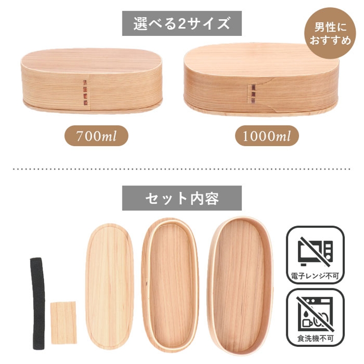 わっぱ弁当 入子 二段 1000ml 700ml GT-001 GT-0017[品番 わっぱ弁当 入子 二段 1000ml 700ml GT-001 GT-0017[品番