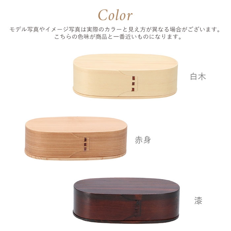 わっぱ弁当 入子 二段 1000ml 700ml GT-001 GT-0017 | BACKYARD FAMILY | 詳細画像9 