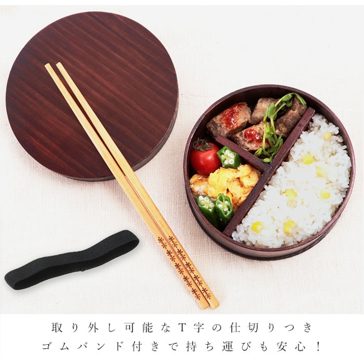 わっぱ弁当 丸型 550ml GT-003 | BACKYARD FAMILY | 詳細画像5 