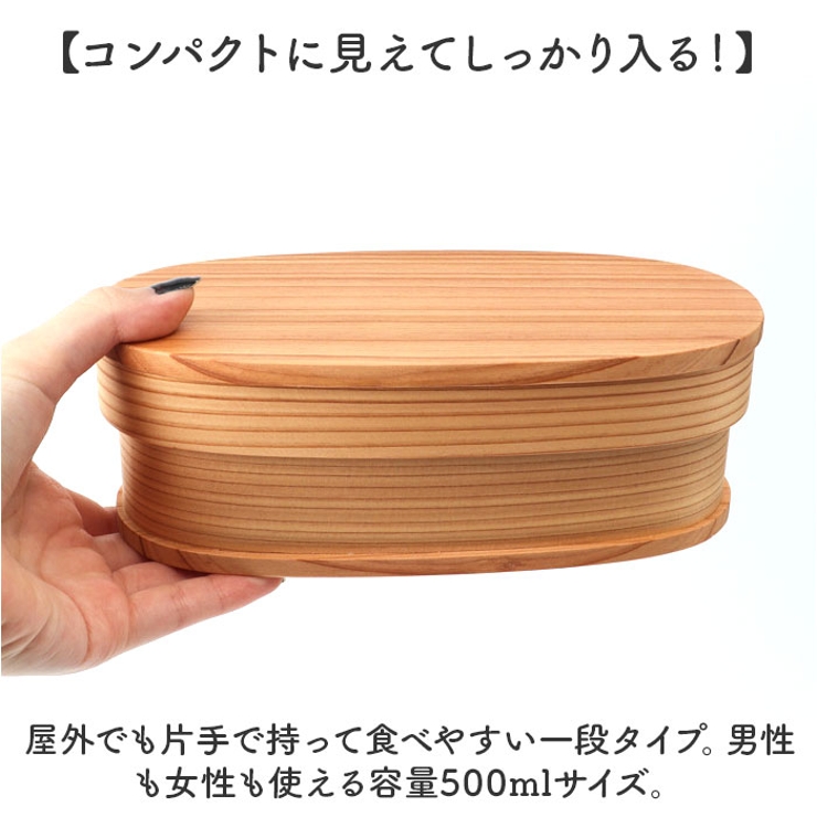 わっぱ弁当 スリム型 500ml | BACKYARD FAMILY | 詳細画像5 