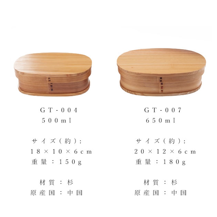 わっぱ弁当 500ml(GT-004)、650ml(GT-007) | BACKYARD FAMILY | 詳細画像7 