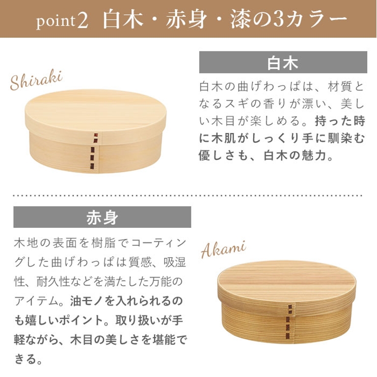 わっぱ弁当 小判型 750ml 850ml GT-008 GT-0011 | BACKYARD FAMILY | 詳細画像6 
